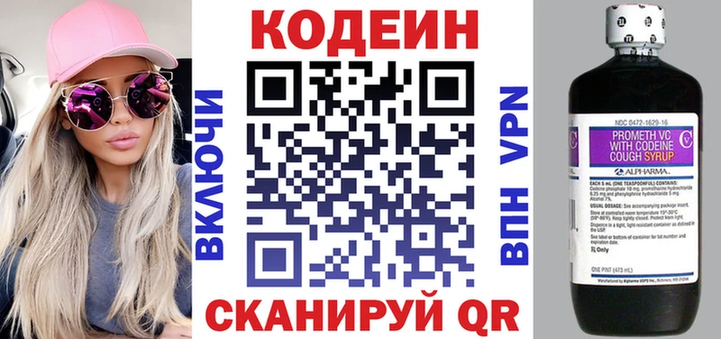 Купить  Калининск  Codein Purple Drank 