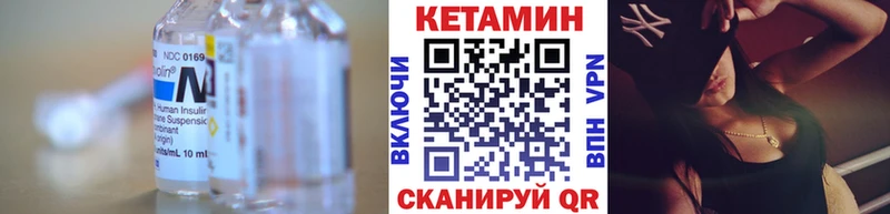 Купить где  Калининск  КЕТАМИН VHQ 