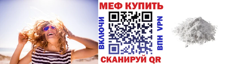 Купить  Калининск  МЕФ мука 