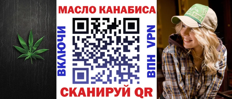Дистиллят ТГК гашишное масло  Купить закладки  Калининск 