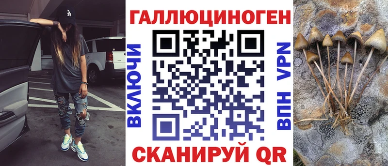 Псилоцибиновые грибы Magic Shrooms Калининск